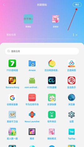 图标精灵[图3]