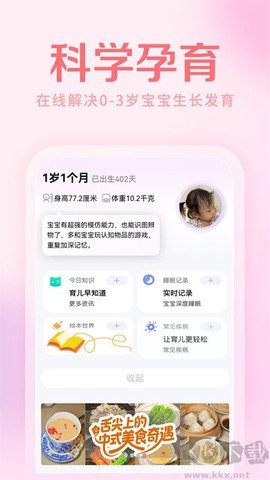 妈妈社区[图2]