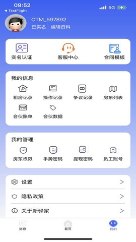 驿家安[图1]