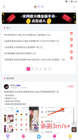 抖玩社区截图3
