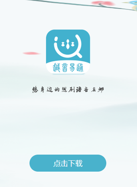 越剧易通[图1]