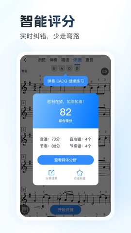 一起练琴截图1