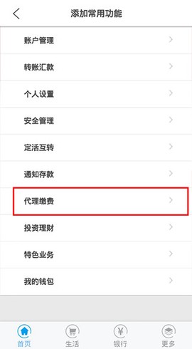 铁岭银行[图2]