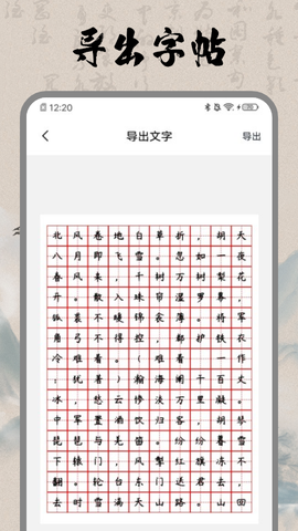 书法空间截图1