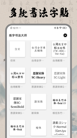 书法空间截图2
