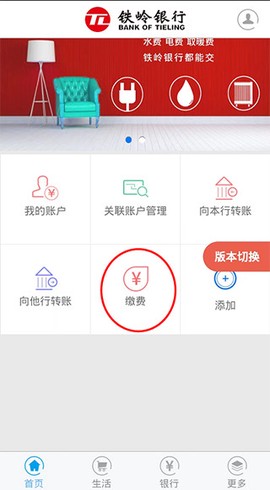 铁岭银行[图4]