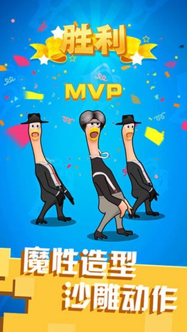 鸡你太美手游截图1