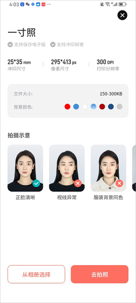 最美证件寸照[图2]