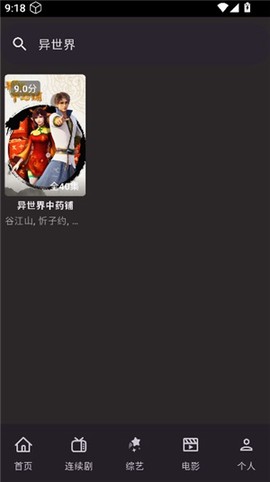 独播库TV官方版截图2
