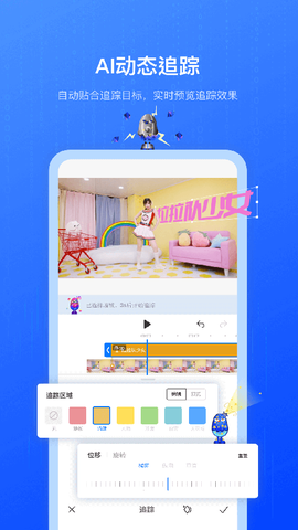 不咕剪辑截图1