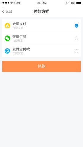 振飞司机端截图3