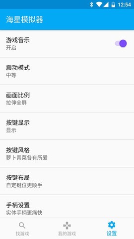 海星模拟器[图1]