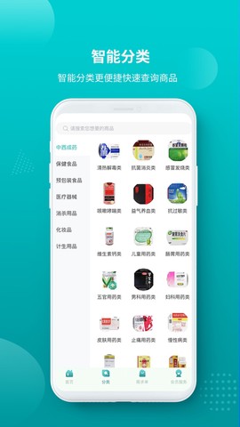 美之康大药房截图3