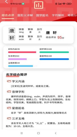 起名字测名大师[图1]