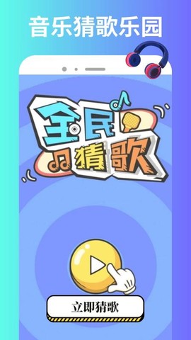 小元音乐截图3
