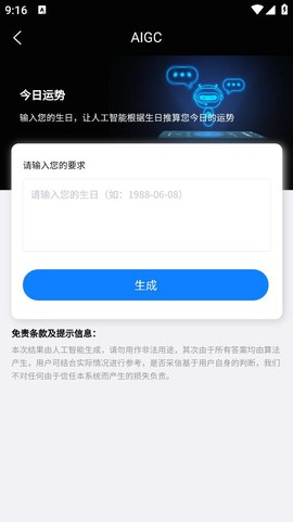 小煤球人工智能截图3