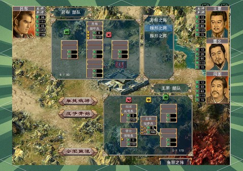 三国群英传4怎么样[图2]
