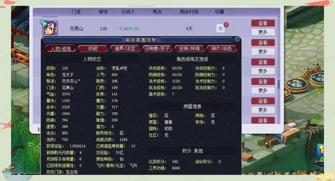梦幻西游什么职业最赚钱