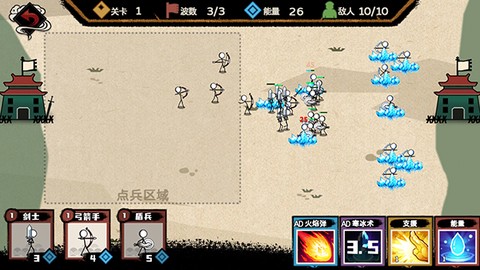 火柴人部落争霸截图3