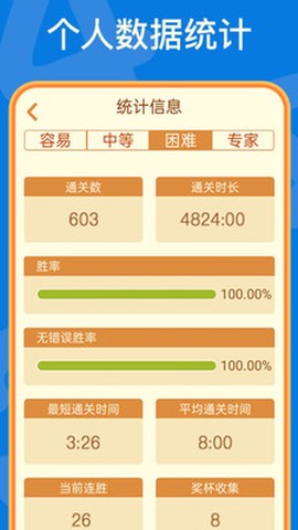 数独经典版截图2
