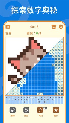 数独经典版截图3