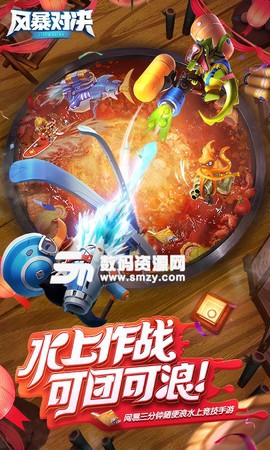 风暴对决截图1