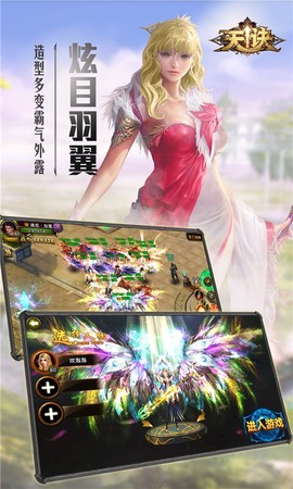 天诀截图2