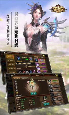 天诀截图3