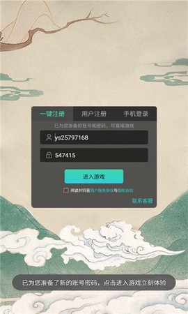 幻剑群侠截图1