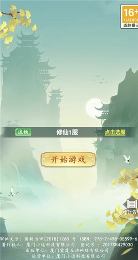 幻剑群侠截图2