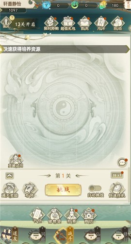 幻剑群侠截图3