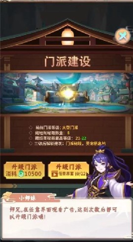 灵境世界截图2