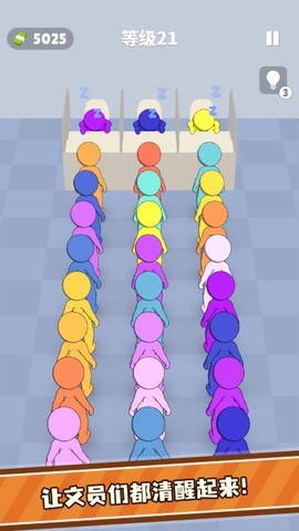队列排序截图1