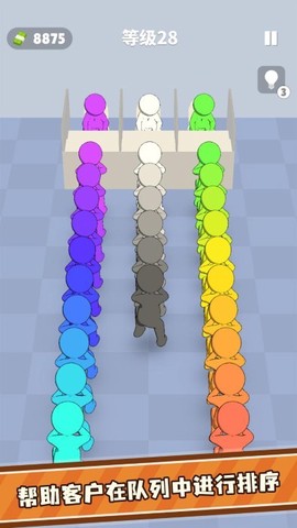 队列排序截图2
