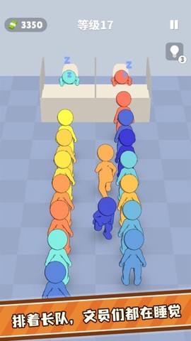 队列排序截图3