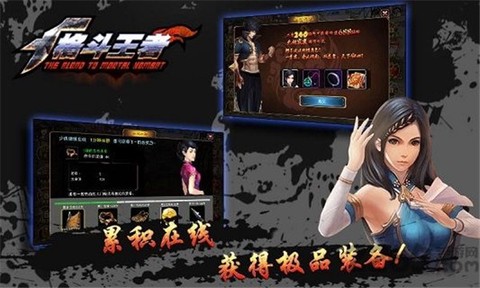 格斗王者精英截图3
