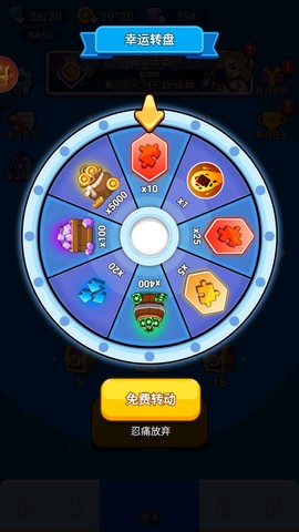 保卫风暴截图2