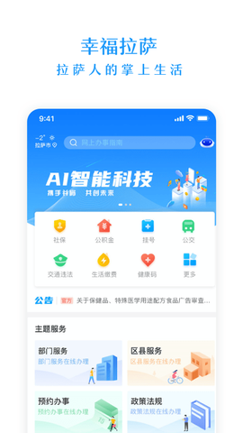 幸福拉萨[图1]