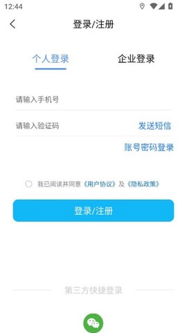 幸福拉萨截图2
