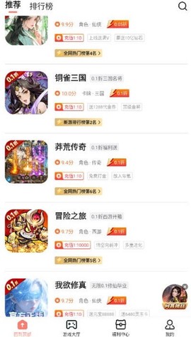趣多游戏盒子截图1