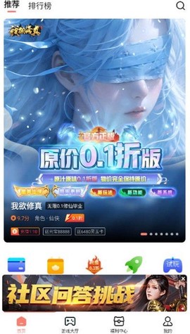 趣多游戏盒子截图3