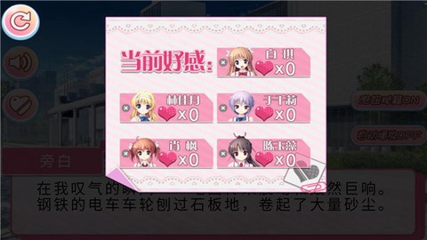 校园爱妹截图2