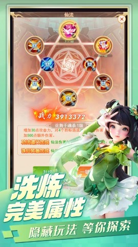 苍穹灵宝截图1