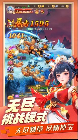 苍穹灵宝截图3