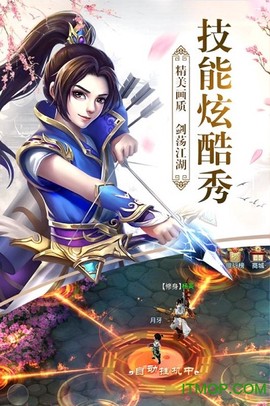 将夜遮天截图3