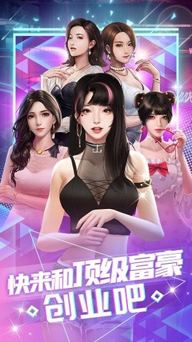 大商战截图3