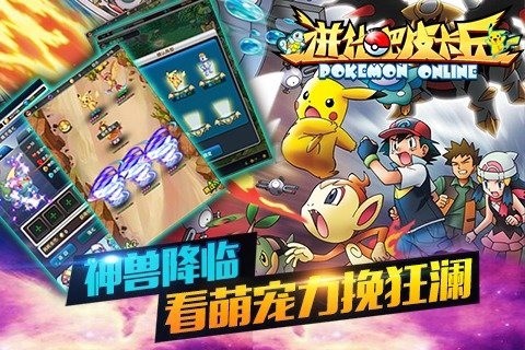 进化吧皮卡丘[图1]