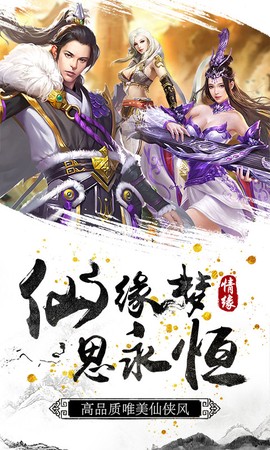 剑侠奇缘中文版截图3