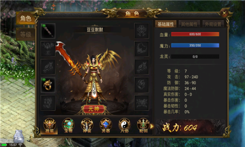 龙皇传说截图2