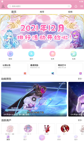 叶罗丽宴会厅截图1